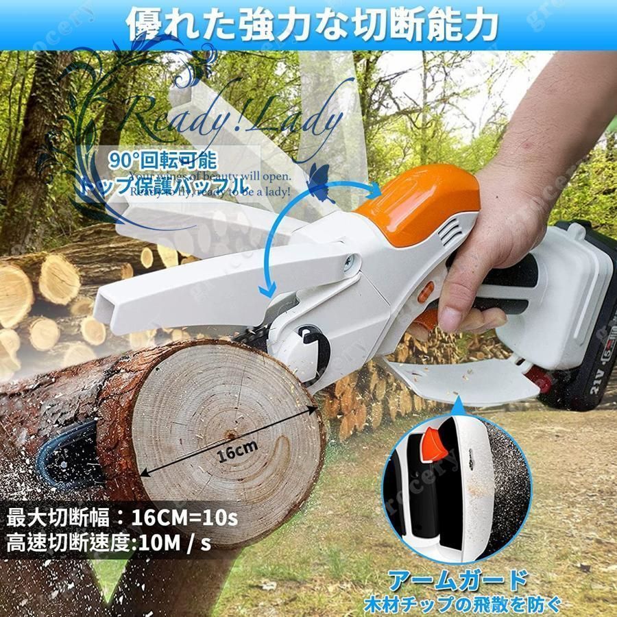 高枝切り電動チェーンソー