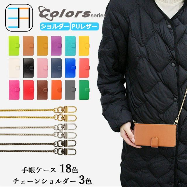 ZenFone4 Selfie Pro ZD552KL ケース 手帳型 チェーンショルダー