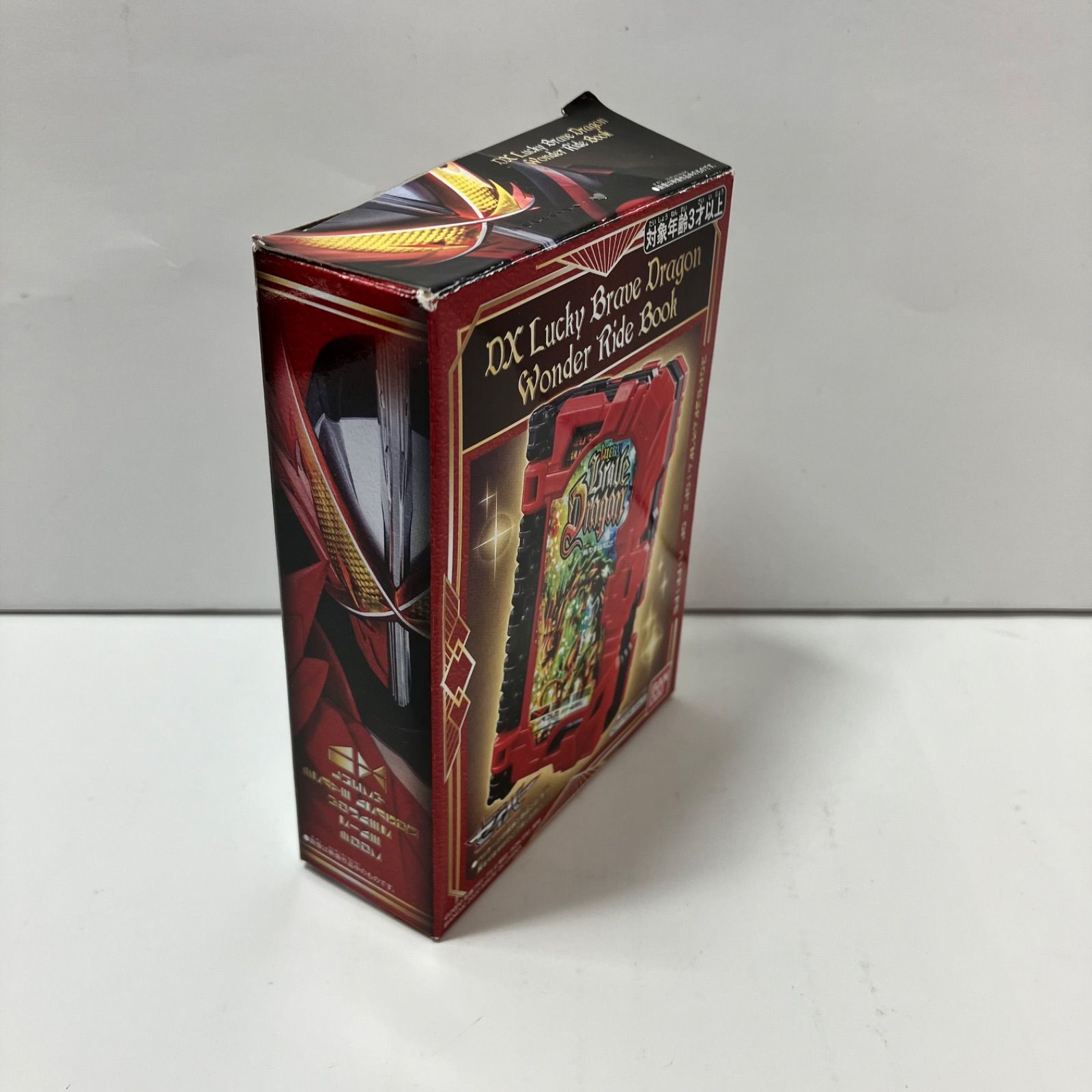 DXラッキーブレイブドラゴン ワンダーライドブック　当選品 仮面ライダーセイバー DXラッキーブレイブドラゴン ワンダー