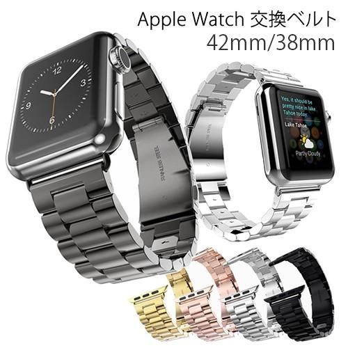 Apple Watch バンド ベルト ステンレス スチール アップルウォッチ