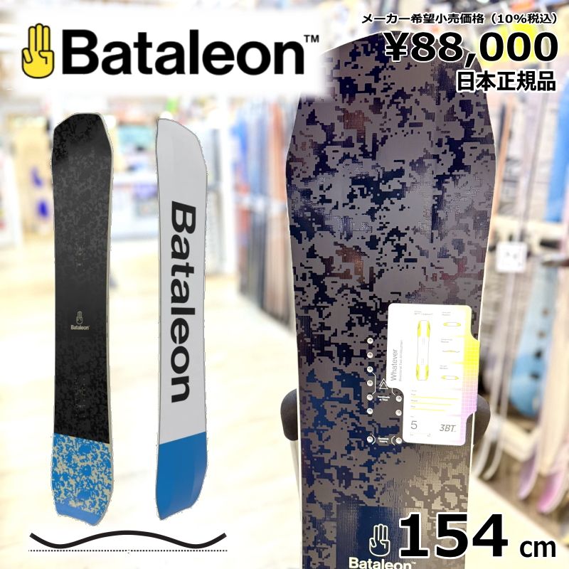 新品】154cm Bataleon Whatever バタレオンホワットエバー 24-25 