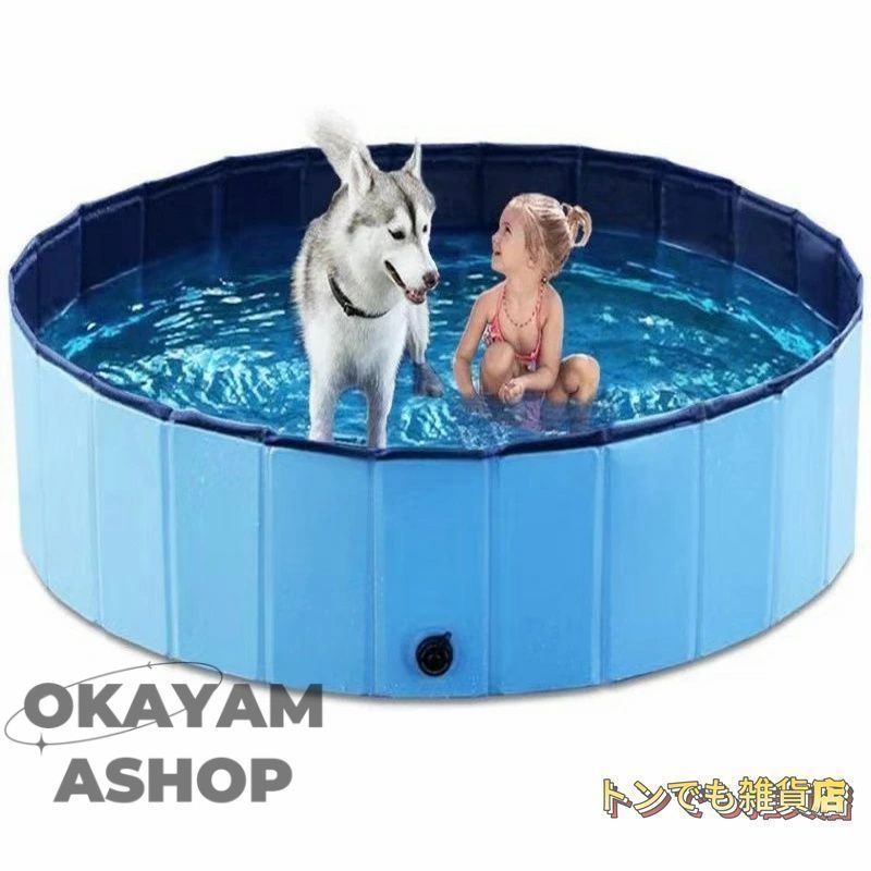 超人気 プール 子供用 ペット用 ベビープール 犬用プール 空気入れ不要 折りたたみ お庭用 ビーチ用 屋内用 屋外用 アウトドア用 大型プ