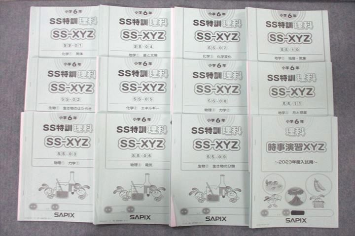 VA25-034 SAPIX 小学6年 SS特訓 理科 SS-XYZ SS-01〜11/2023年度入試用 計12回分セット 50M2D