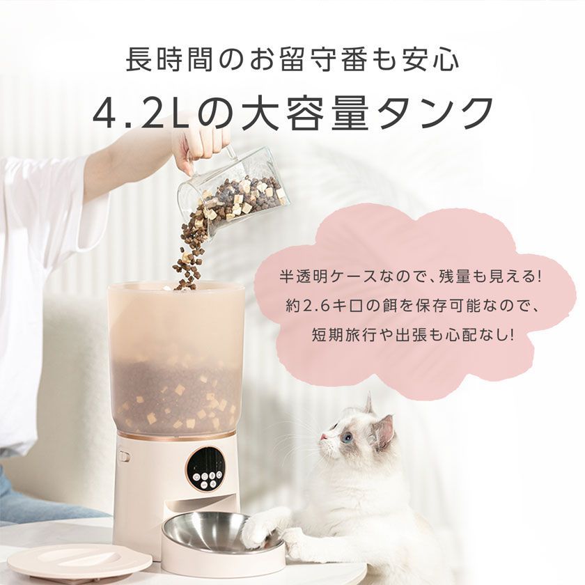自動餌やり器 オートフィーダー