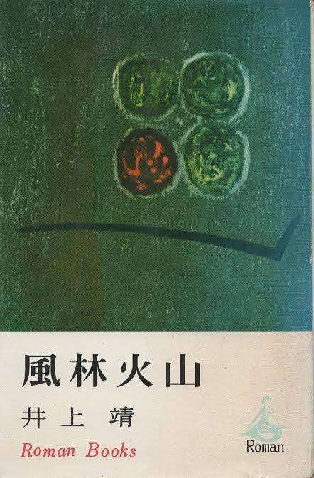 井上靖　色紙 井上靖自筆色紙(「一枚の紺の大きい布を白いレースが縁どって