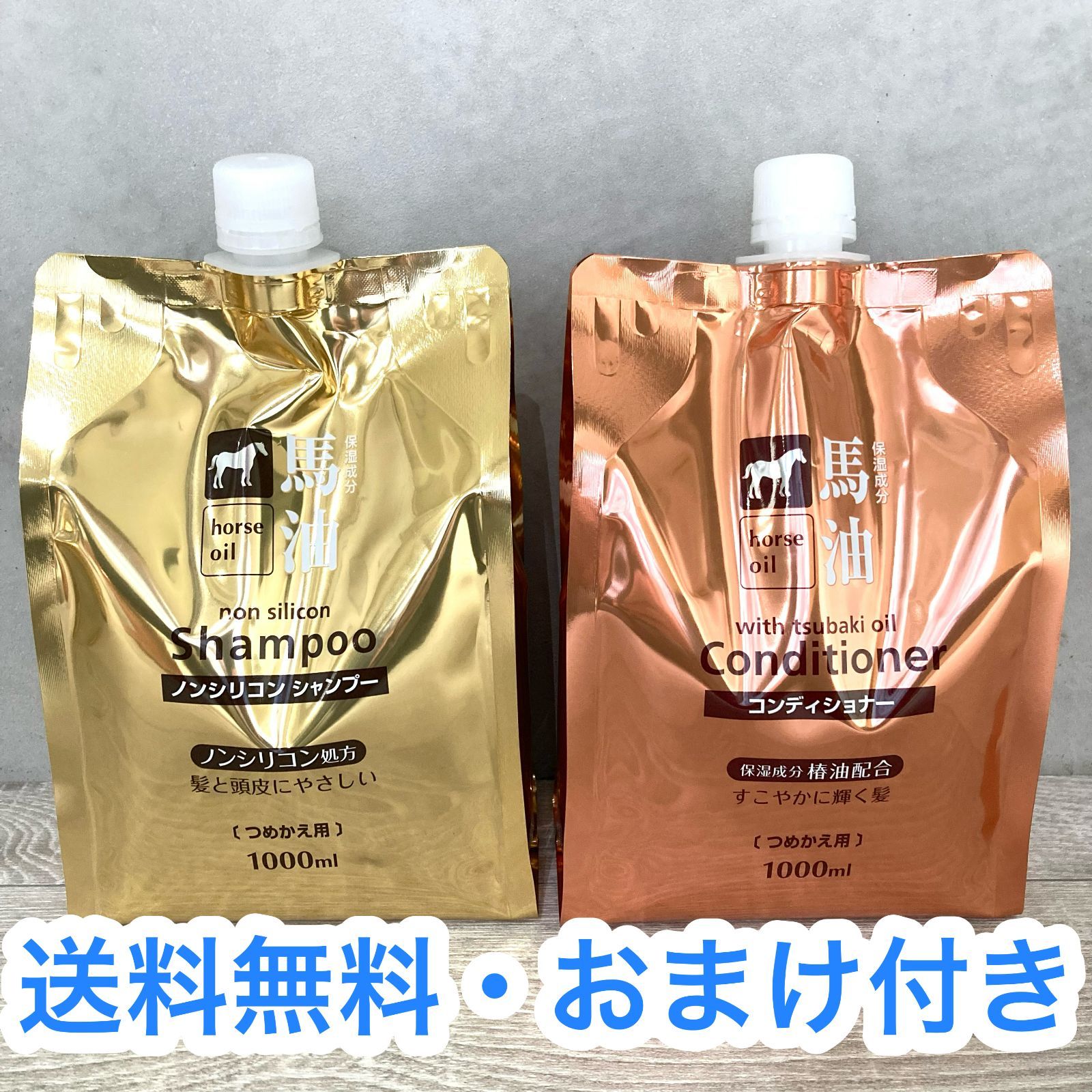 馬油 シャンプー コンディショナー 詰め替え 1000ml - シャンプー