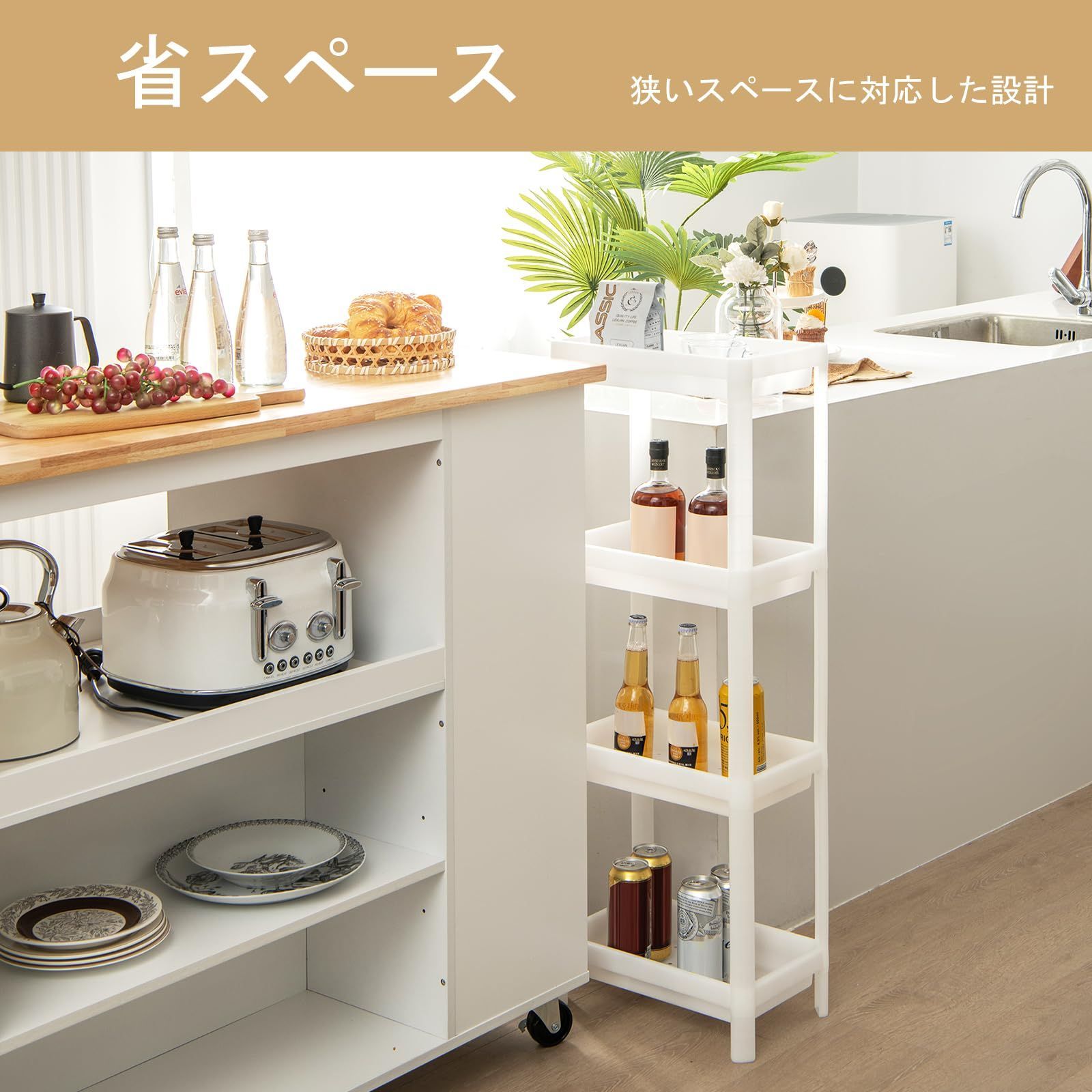 人気特価激安 ホイール付き 浴室収納棚 押せ 多機能収納ラック1446 白 トイレ収納