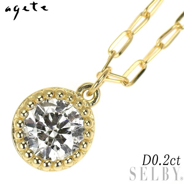 アガット K18YG ダイヤモンド ペンダントネックレス 0.2ct