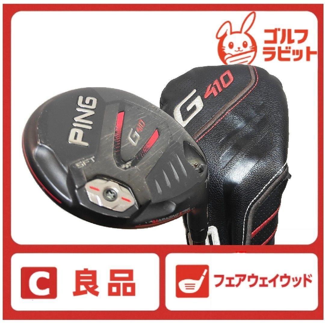 PING G410 SFT 3W 純正カーボン R 相当 カバー付
