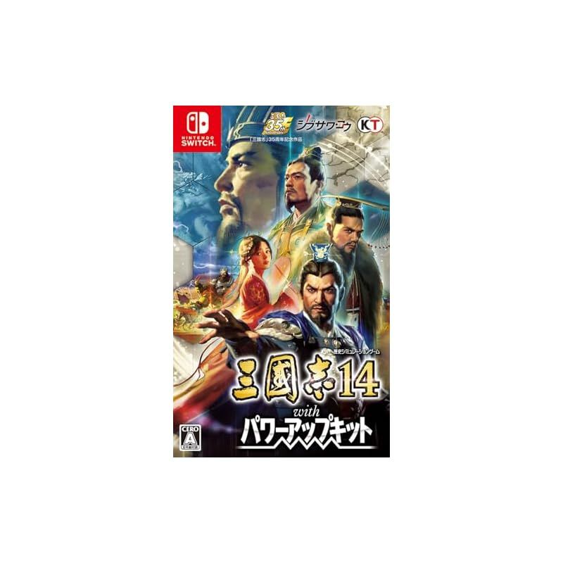 Switch】三國志14 with パワーアップキット 0 【商品詳細】 【公式通販】