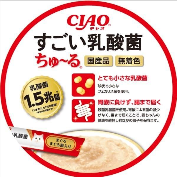 チャオ (CIAO) すごい乳酸菌ちゅ~る まぐろ・かつお・チキン