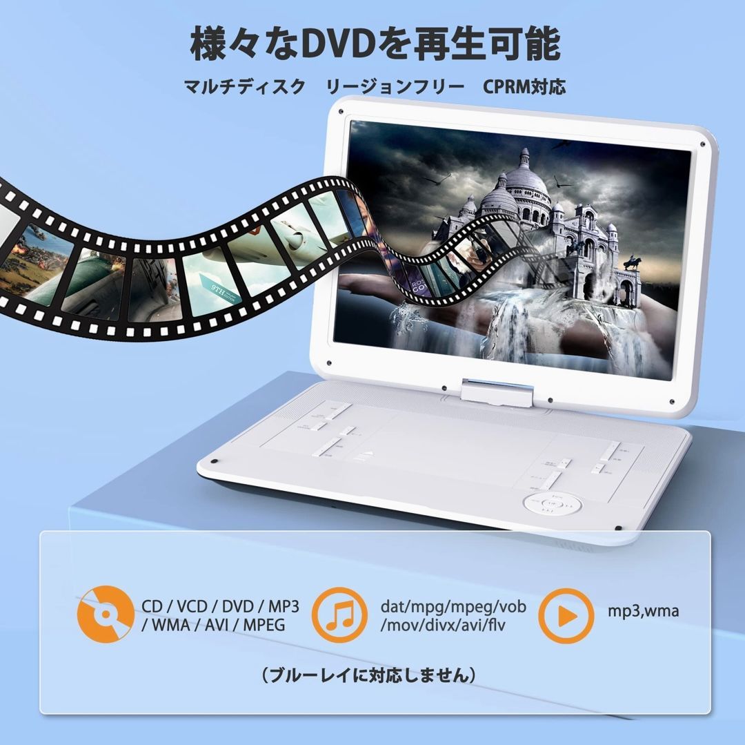 新品未使用ポータブル DVDプレイヤー 充電式15.6インチ 室内 車用でも