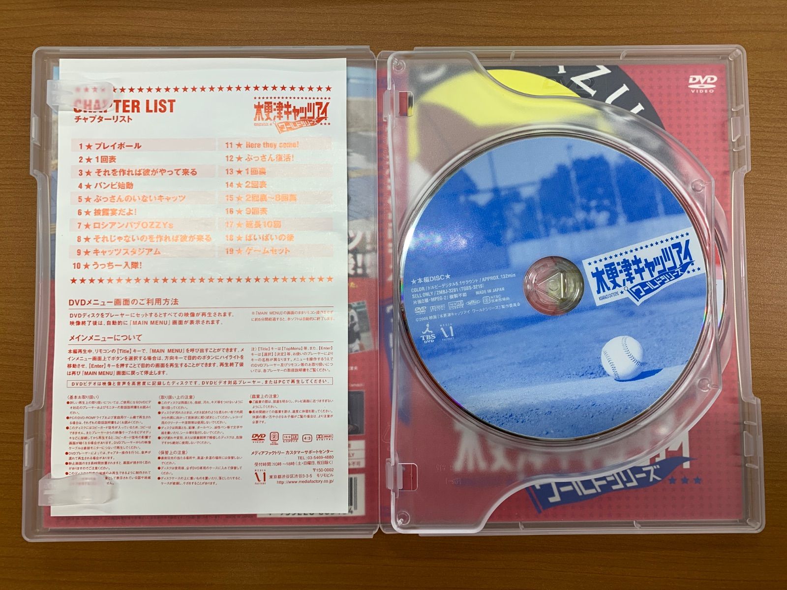 スチャダラパー　非売品CDケース　レア スチャダラパー 非売品CDケース レア