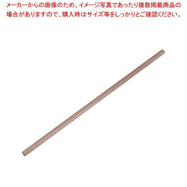 クルミ材 そば麺棒 105cm