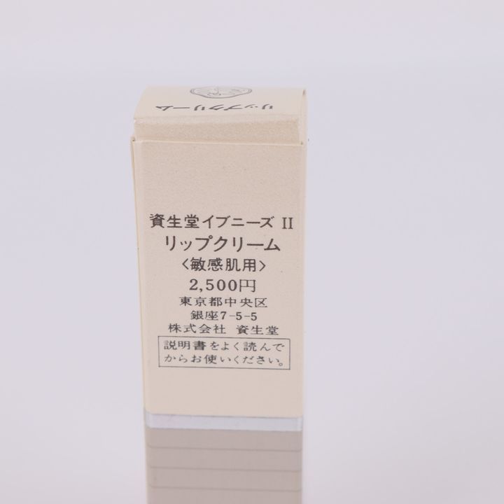 2個セット 資生堂 イブニーズ ＤＲ エマルジョン II 90mL 人気満点 - 乳液