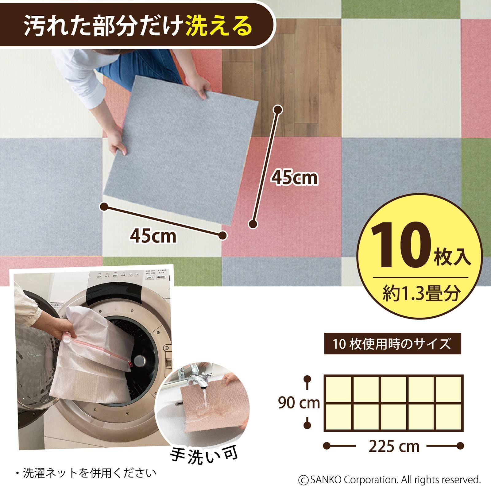 ベージュ 45×45cm 大判 10枚 ジョイントマット カーペットタイプ ずれない おくだけ吸着 洗える】サンコー 消臭 タイルマット 撥水 KH-14 Sanko【日本製 ずれない 消臭 撥水 保温 簡単設置で 3310枚