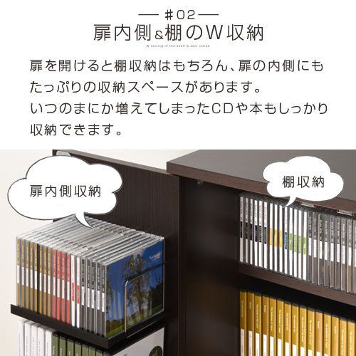 本棚 扉付き 大容量 書棚 キャビネット CDラック 可動棚 コンパクト