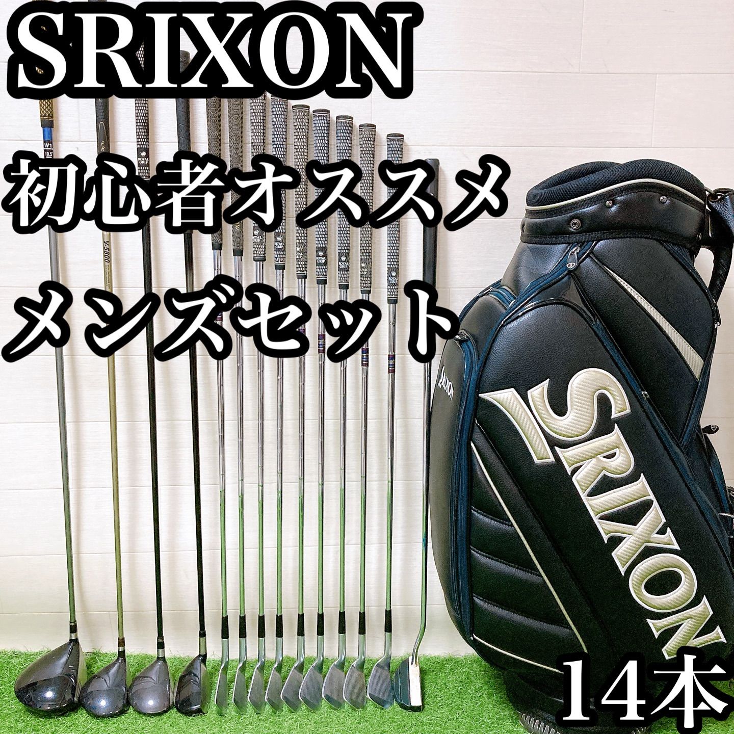 H9 スリクソン 初心者オススメ ゴルフ クラブセット メンズ 14本