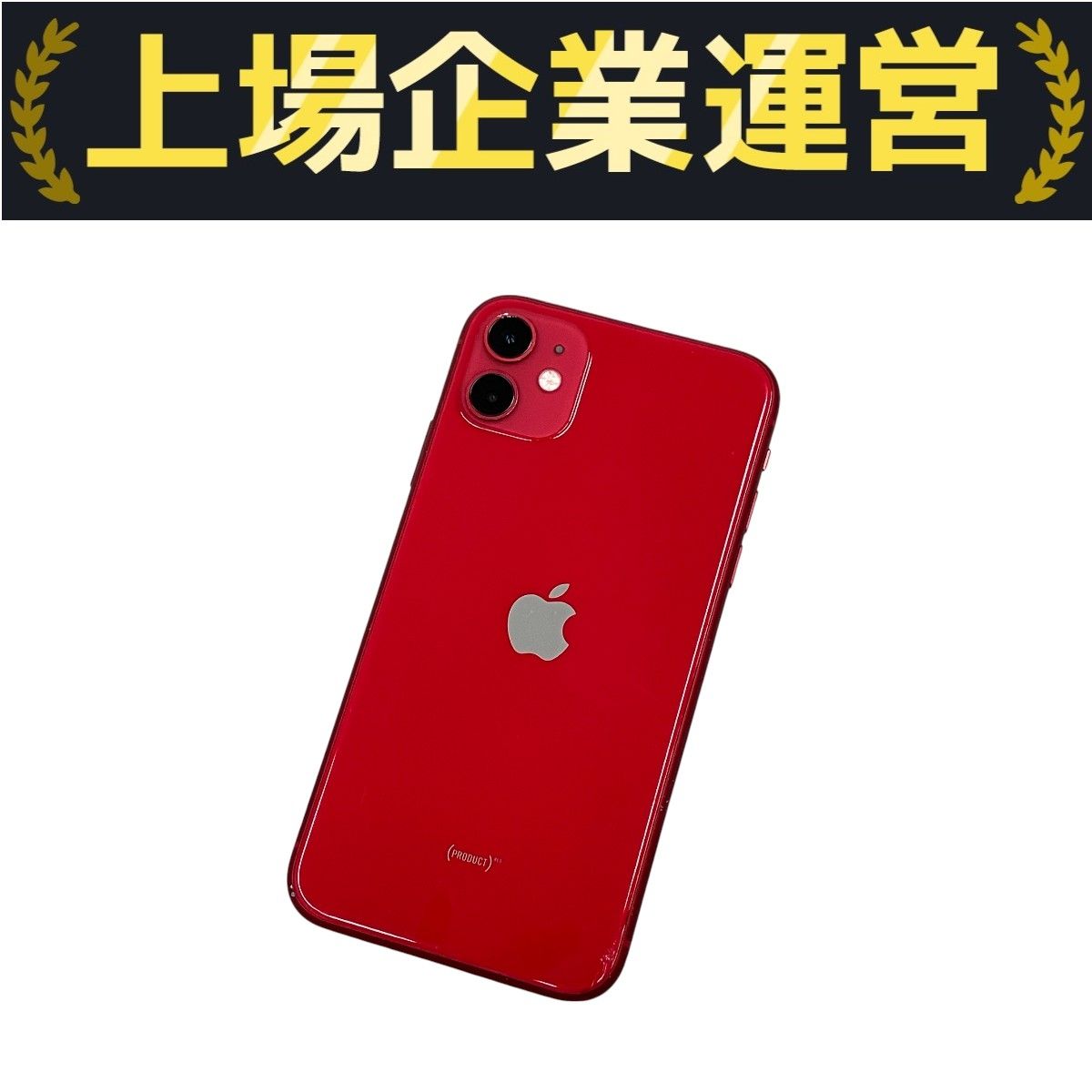 Apple - SIMフリー iPhone11 128GB MWM32J/A レッド ヨドバシ.com - アップル Apple iPhone 11 128GB (PRODUCT)RED