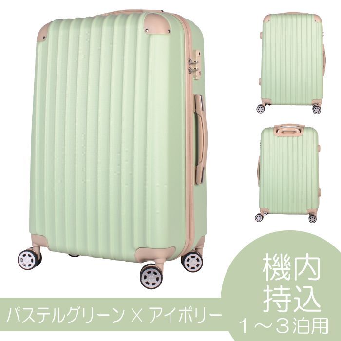 かわいい スーツケース キャリーバッグ キャリーケース [パステルグリーン]機内持込 BASILO-019SS