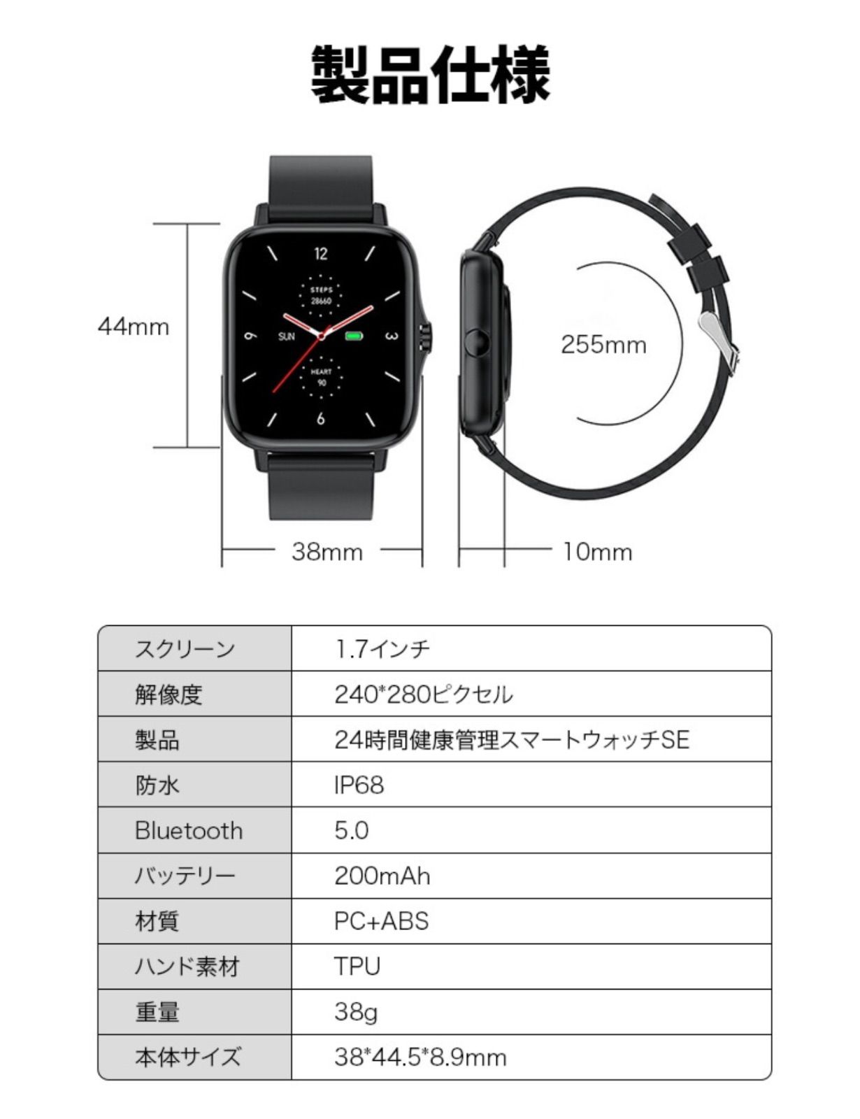 ファミラ スマートウォッチSE 24時間健康管理多機能スマートウォッチSE