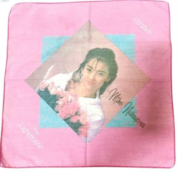 中山美穂 CITIZEN LightHouse POPセット ハンカチ 垂れ幕 中山美穂 ナカヤマミホ ミポリン グッズ シチズン ライトハウス