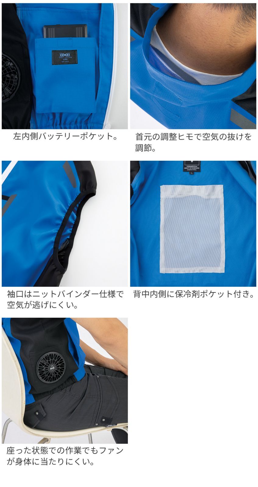 空調服(R) 3点セット ジーベック XE98028 ベスト ブルー SS～5L