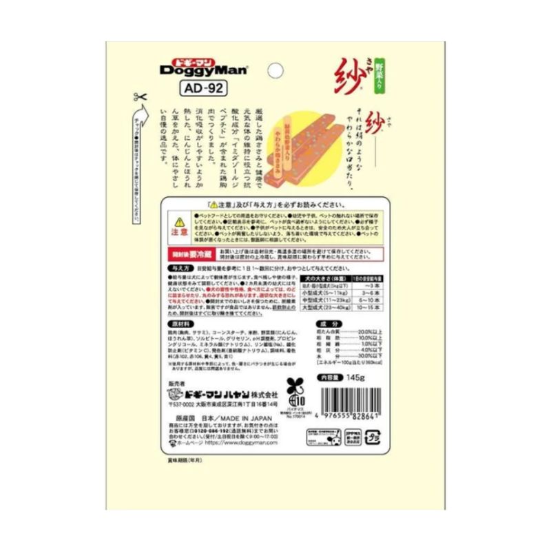 おやつ 紗