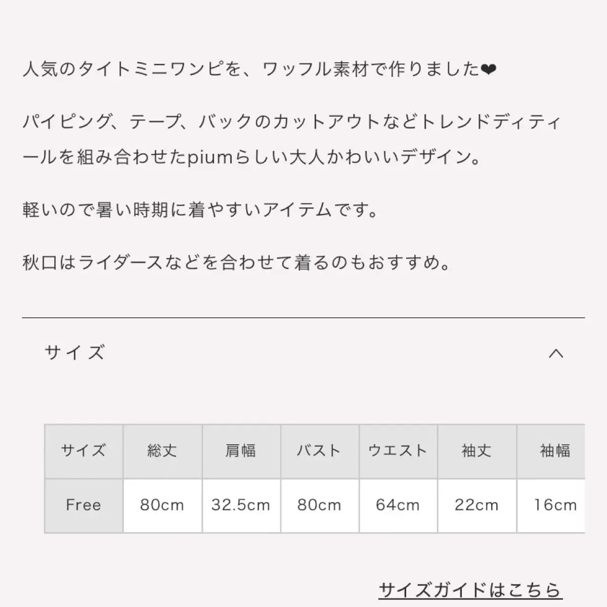 配管 ワッフル