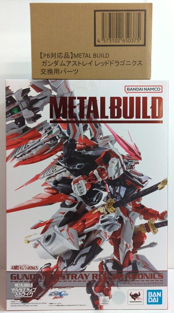METAL BUILD ガンダムアストレイ レッドドラゴニクス & カレトヴルッフ