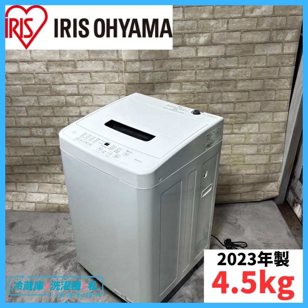 アイリスオーヤマ　洗濯機 IAW-T451 2023年製 IRIS OHYAMA 洗濯機 一人暮らし 4kg 新品 安い 新生活 4キロ 1人暮らし