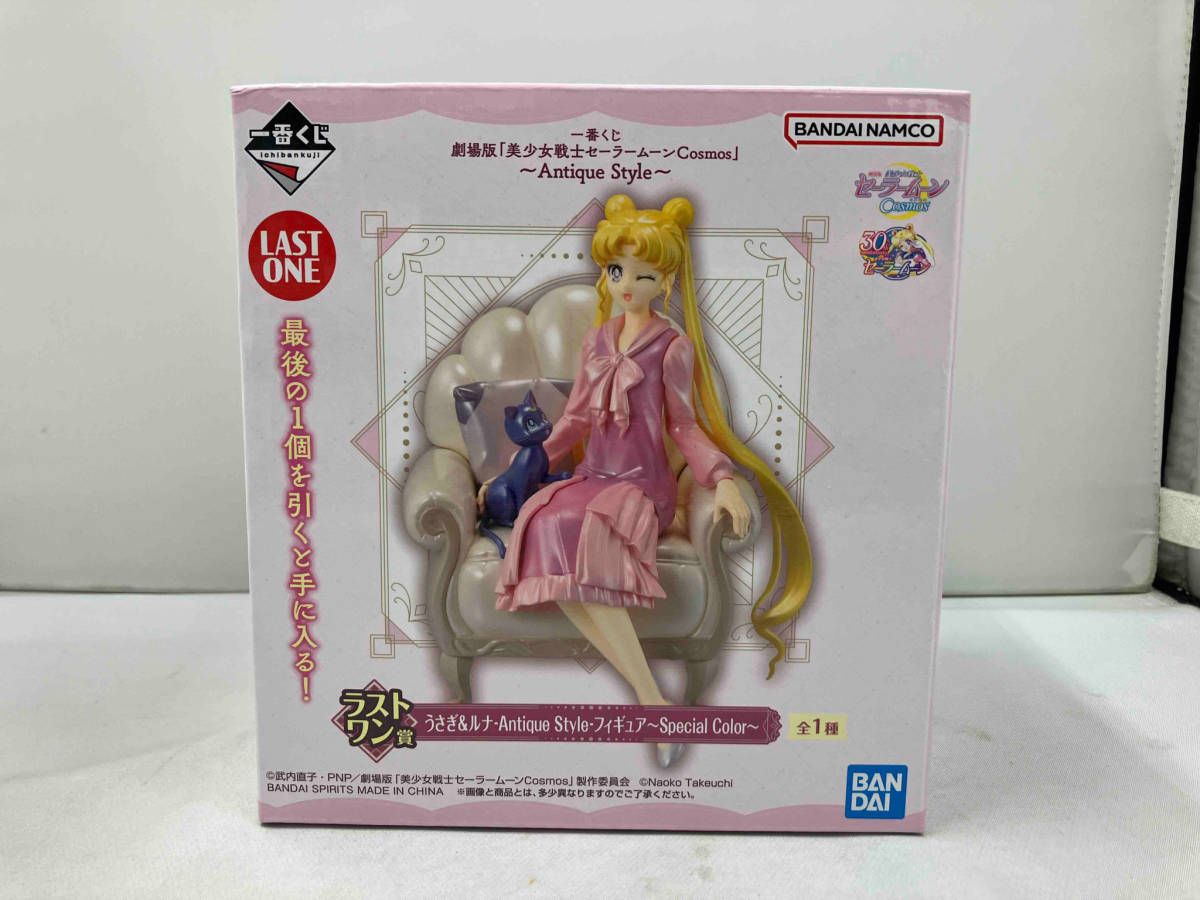 未開封品 ラストワン賞 うさぎu0026ルナ -Antique Style- Special Color 一番くじ 劇場版｢美少女戦士セｰラｰムｰンCosmos｣ ~Antique Style~