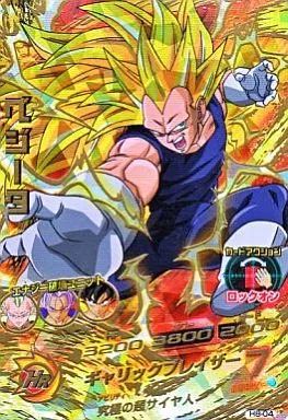 【美品】ドラゴンボールヒーローズ H8-04 ベジータ 中古】ドラゴンボールヒーローズ H8-04[アルティメットレア