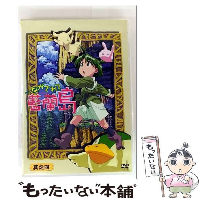 【中古】ながされて藍蘭島 其之四 (初回限定版) [DVD] 中古】 ながされて藍蘭島 其之四 (初回限定版) [DVD] / キングレコード