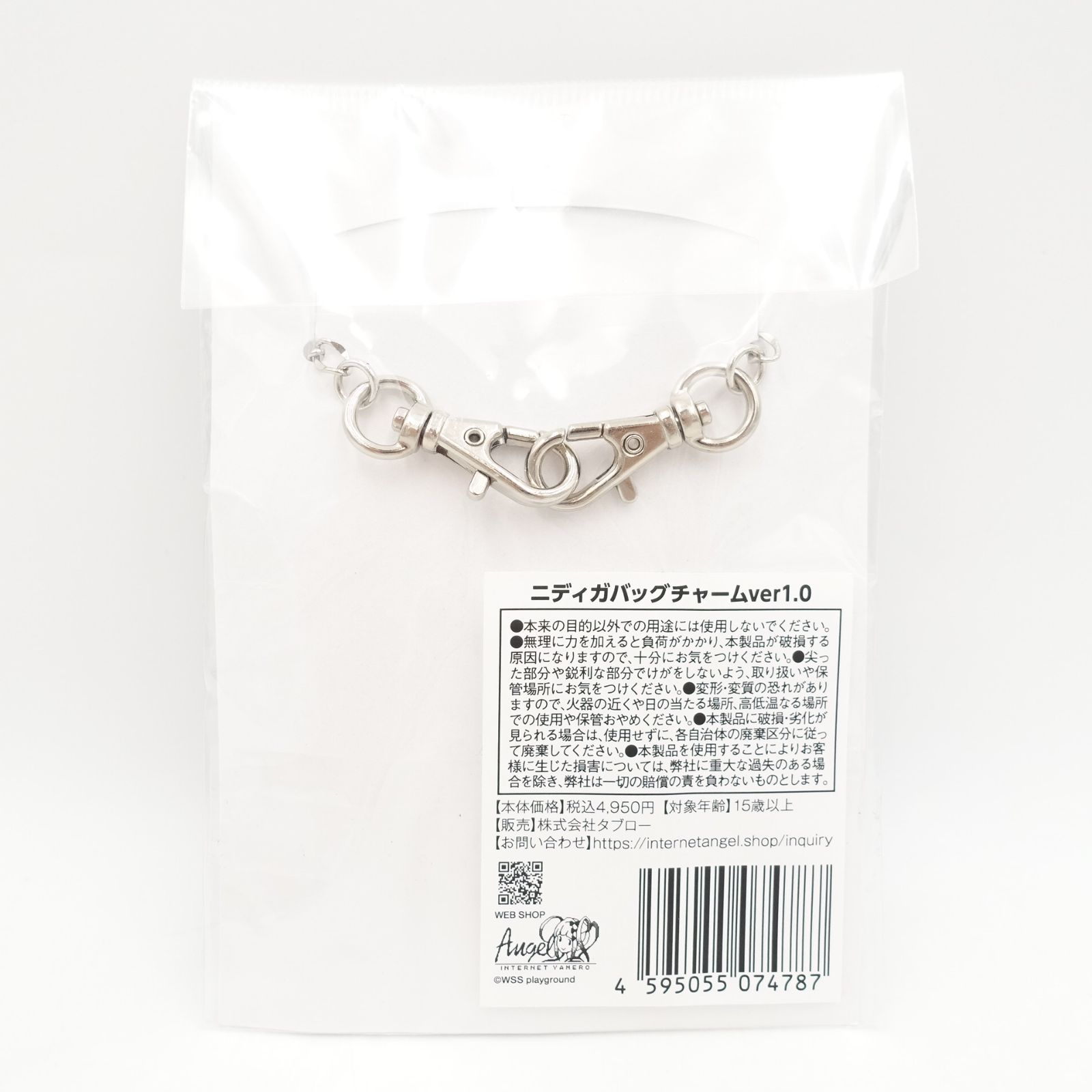 NEEDY GIRL OVERDOSE ニディガバッグチャームver1.0 ニディガ