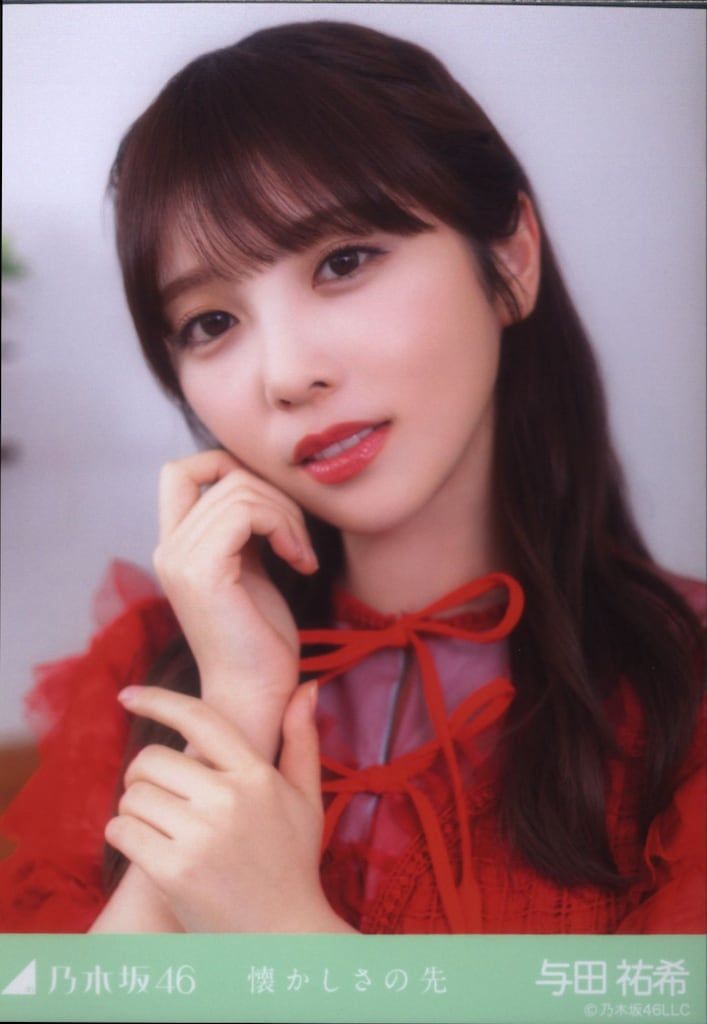 乃木坂46 与田祐希 生写真 懐かしさの先 店舗良い 乃木坂46 生