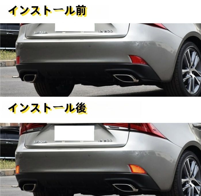 レクサス IS300 250 2013-2016年 2色選択 リアバンパーライト LED テール ブレーキライト 外装 FFCRYSTALESIA_COM