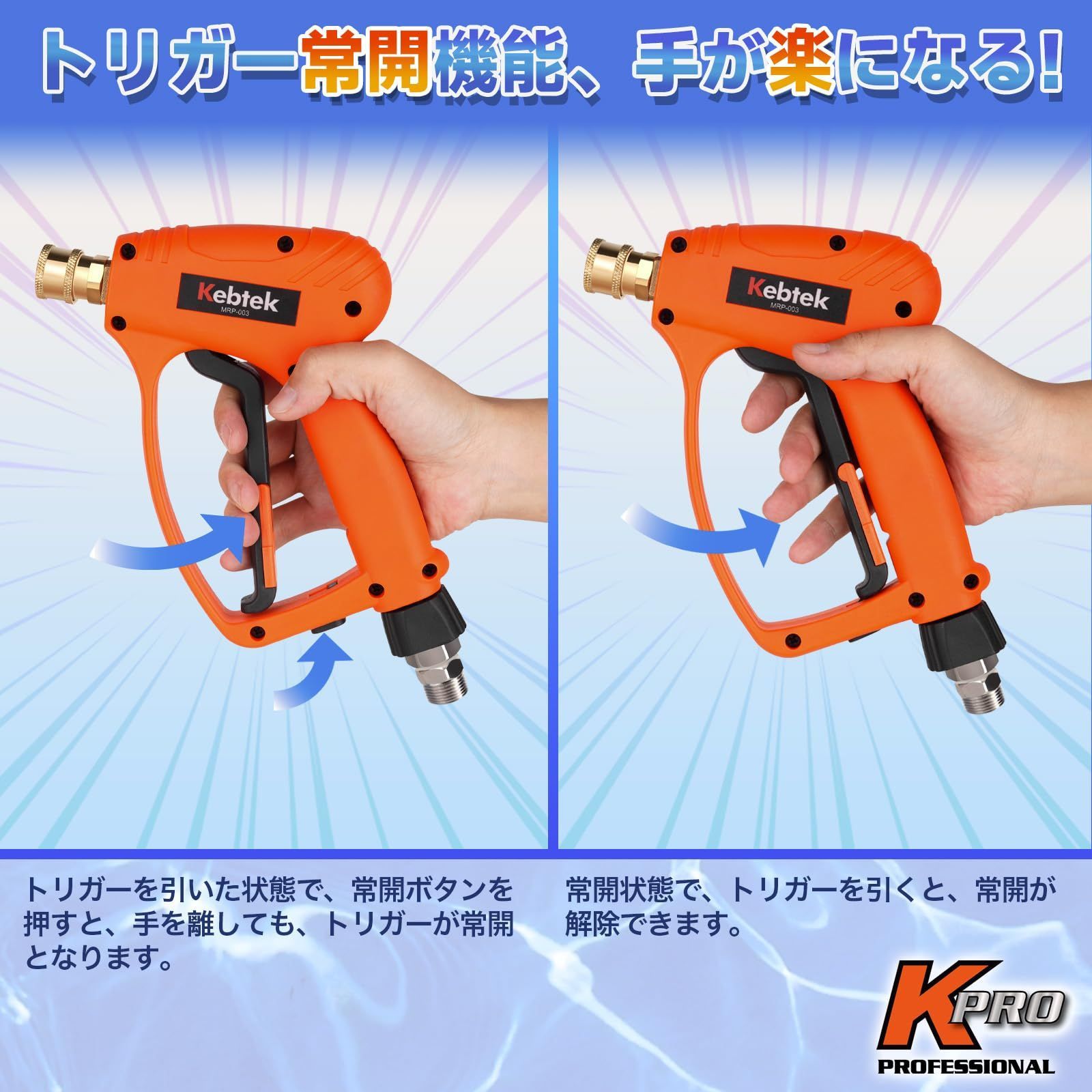 ショートガン Karcher対応