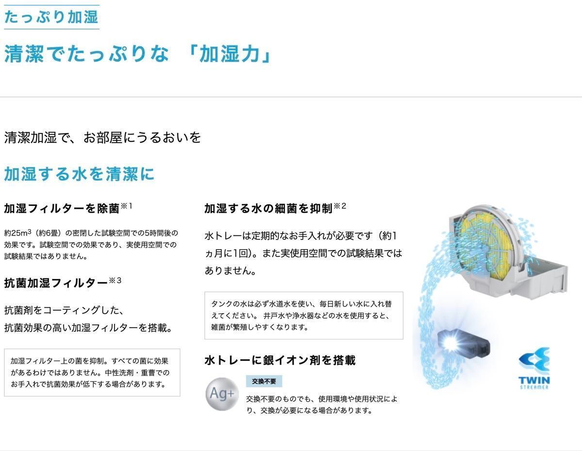 ◇送料無料◇ダイキン◇加湿ストリーマ空気清浄機◇MCK704AE3-W 