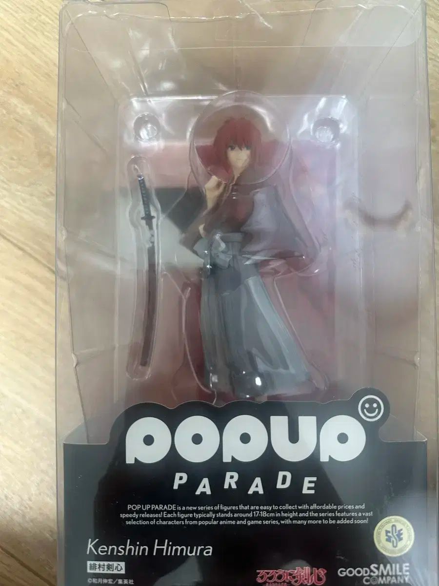 POPUPPRADE (ポップアップパレード) ソード・オブ・ザ・ウィンド 火村剣心 フィギュア