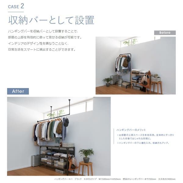 節約 【H-1】TOSO トーソー ハンギングバー 天井付 Cタイプセット ブラック W900mm×H450mm TOSO（トーソー） ハンギングバーH -1 天井付 Cタイプセット TOSO ハンギングバーH-1 天井付け Lタイプセット 【W900×高さ450mm ブラック】