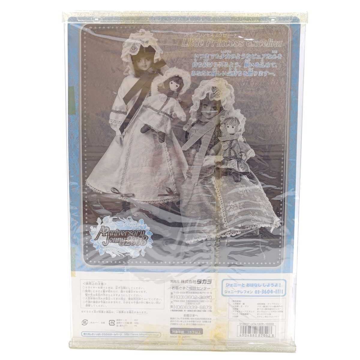 アニバーサリー