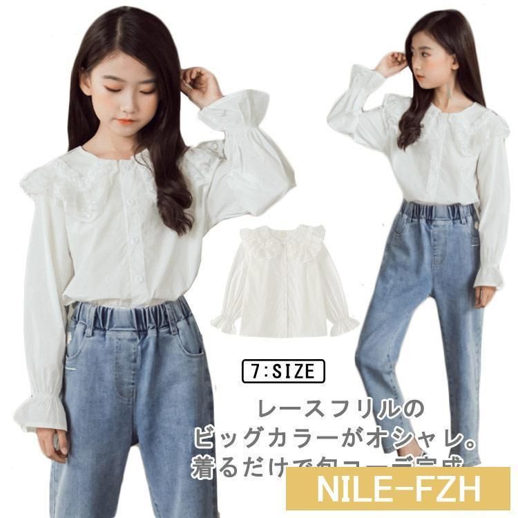 キッズ 子供服 女の子 トップス ブラウス ビッグカラー 襟 長袖シャツ 110-170cm ジュニア 開襟 レースフリル 綿 フォーマル