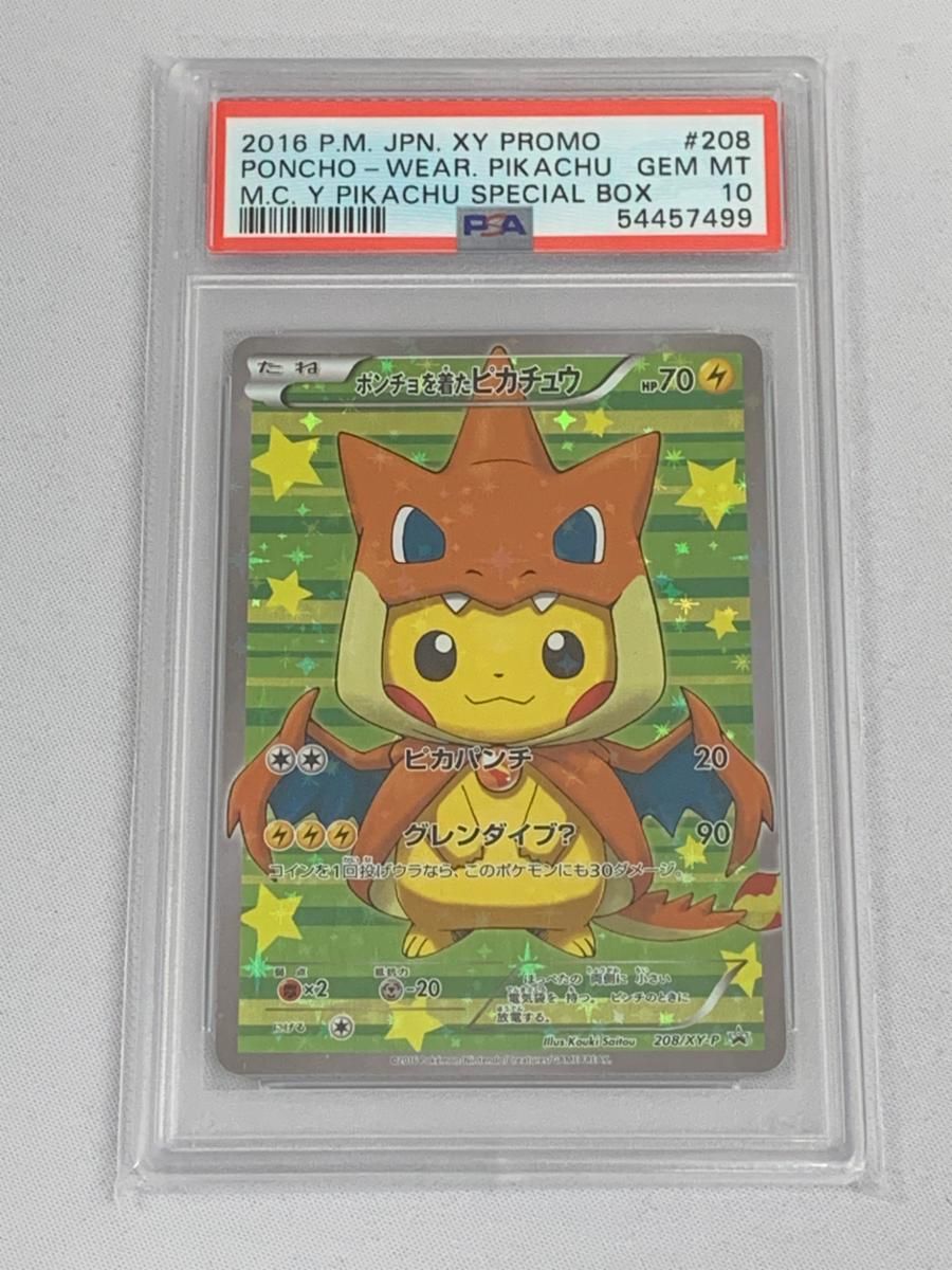 ポンチョを着たピカチュウ(メガリザードンY) 208/XY-P (PSA10