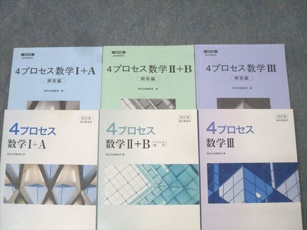 4プロセス数学Ⅱ＋B[数列 統計的な推測] 新課程 教科書傍用 Amazon.co