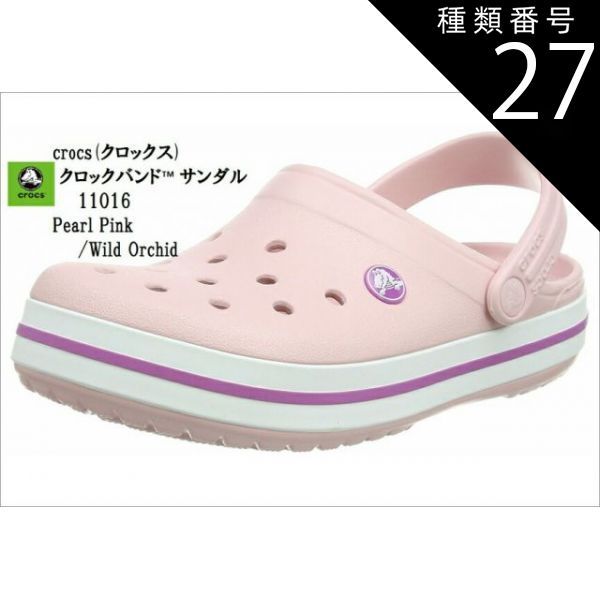 種類27：Charcoal/Ocean/24.0cm(W8インチ） 11016 crocs(クロックス) crocband クロスライト素材を使用し、軽い履き心地と快適なクッション性を実現した夢のような履き心地 大人気モデル クロックバンド