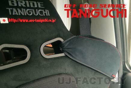 【ORS タニグチ】BRIDE EURO ショルダーカバー 運転席用 ブラックスエード レッドステッチ ジムニー 汎用 OFF ROAD SERVICE TANIGUCHI