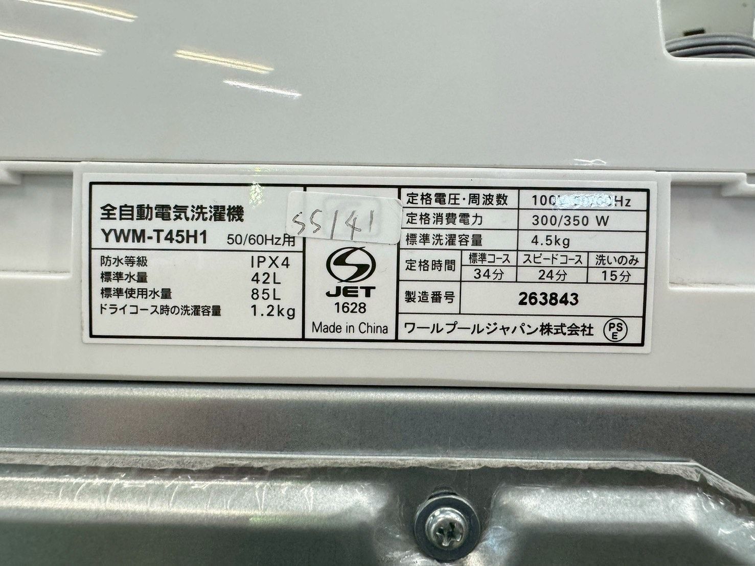 高年式】大阪送料無料☆3か月保障付き☆洗濯機☆ヤマダ☆4.5kg