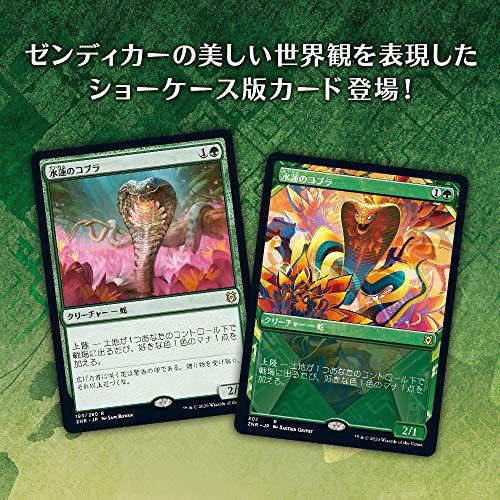 コレクション ウィザーズ・オブ・ザ・コースト MTG マジック:ザ
