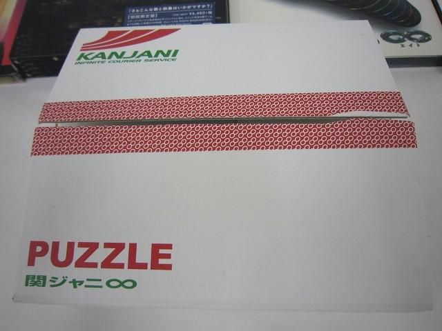 【2点セット】関ジャニ∞ PUZZLEドキュメント盤 ドッキリ盤 ◇カンジャニエイト/関ジャニ∞/TOUR 2∞9 PUZZLE ∞show